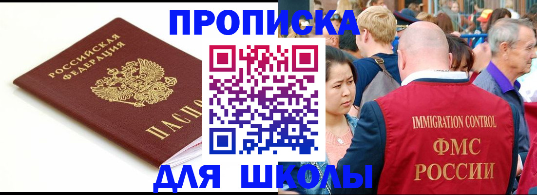 временная регистрация для всех в Валуйках