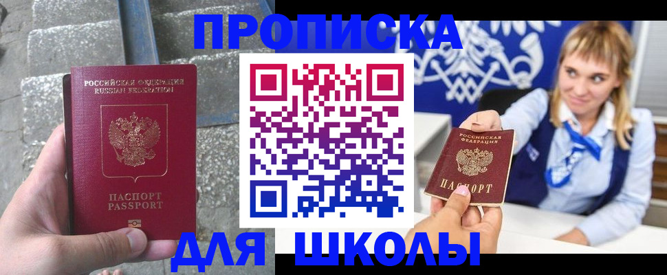 временная регистрация купить в Валуйках