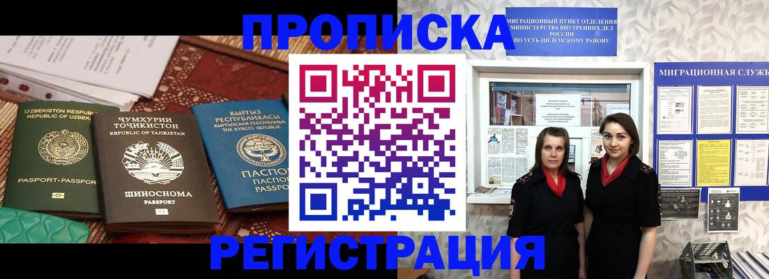 временная регистрация гарантия в Валуйках